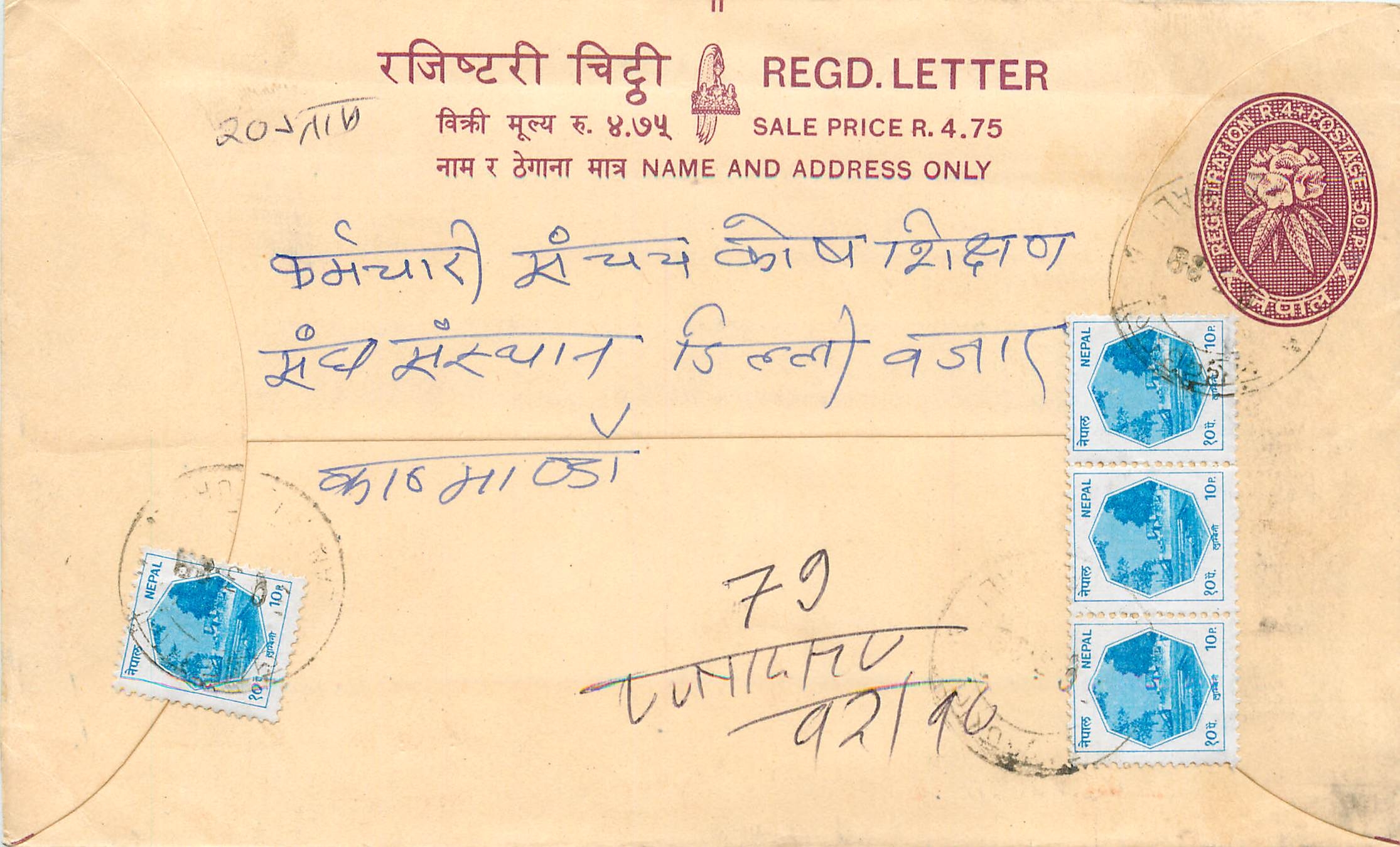 Entier Postal Postal Stationary Nepal Fleurs 