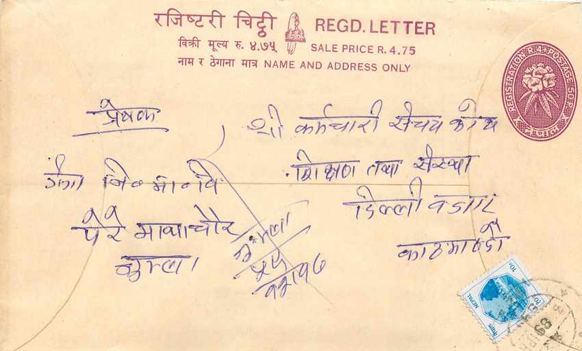 Entier Postal Postal Stationary Nepal Fleurs 
