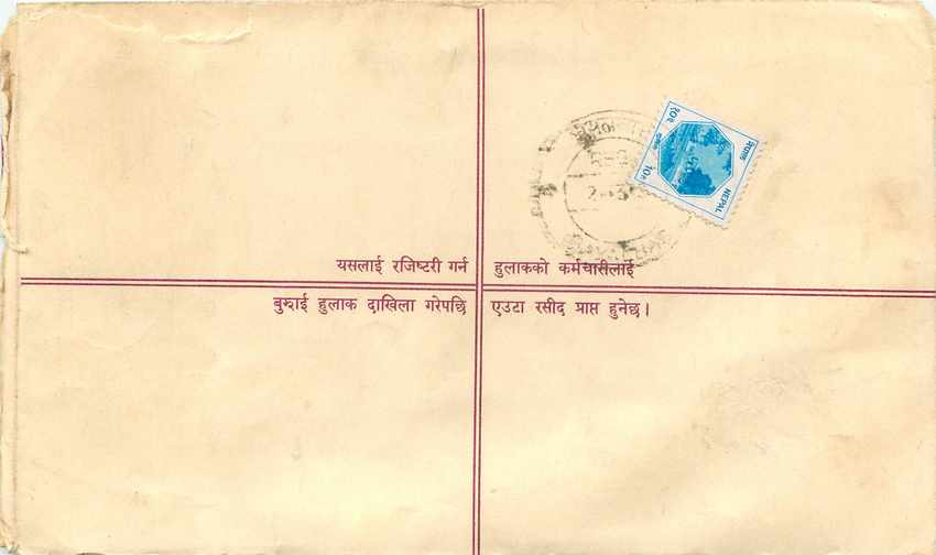 Entier Postal Postal Stationary Nepal Fleurs  — Rückseite