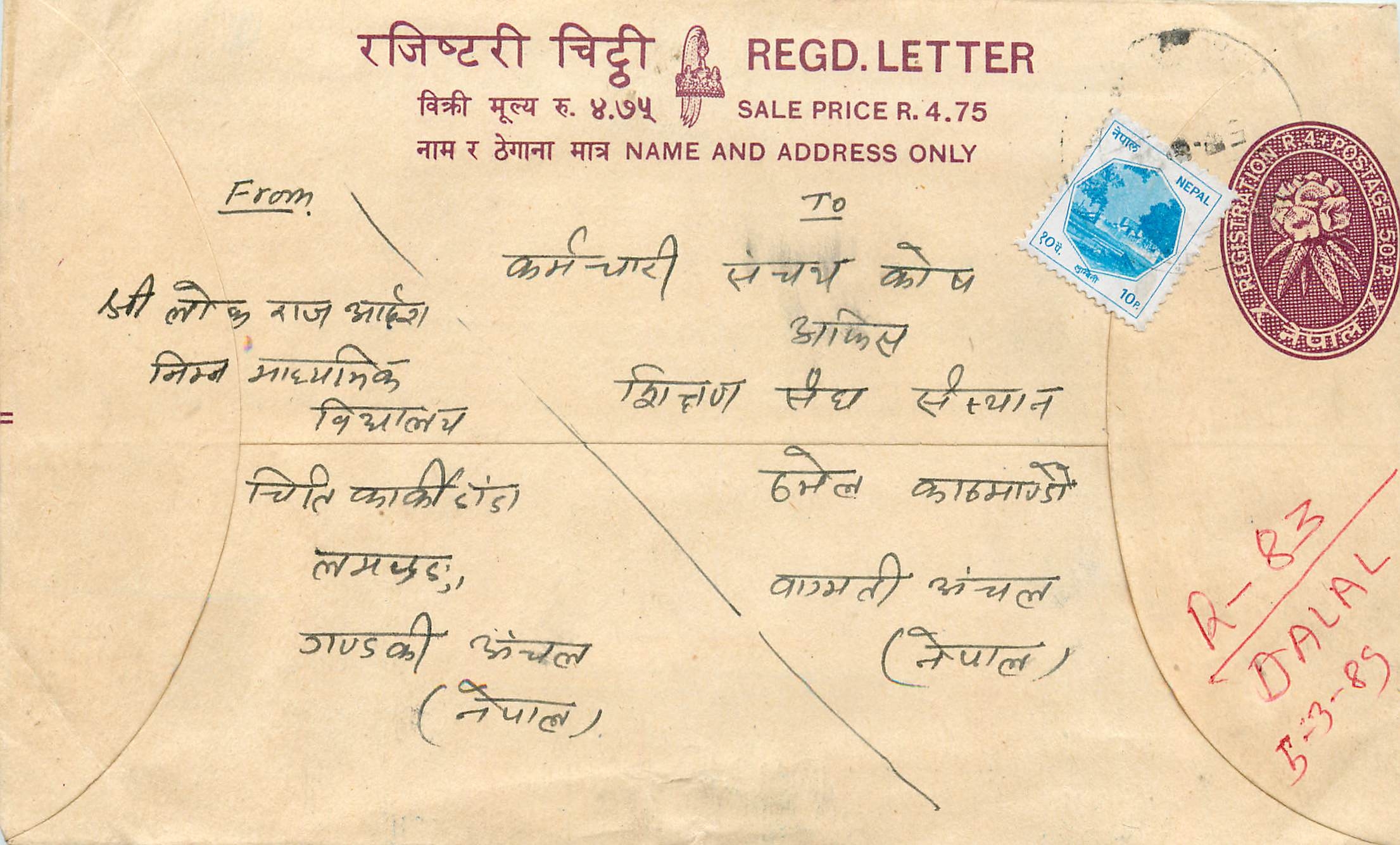 Entier Postal Postal Stationary Nepal Fleurs 