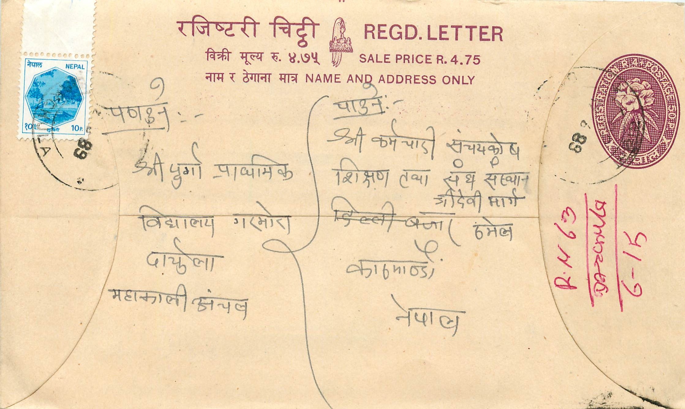 Entier Postal Postal Stationary Nepal Fleurs 