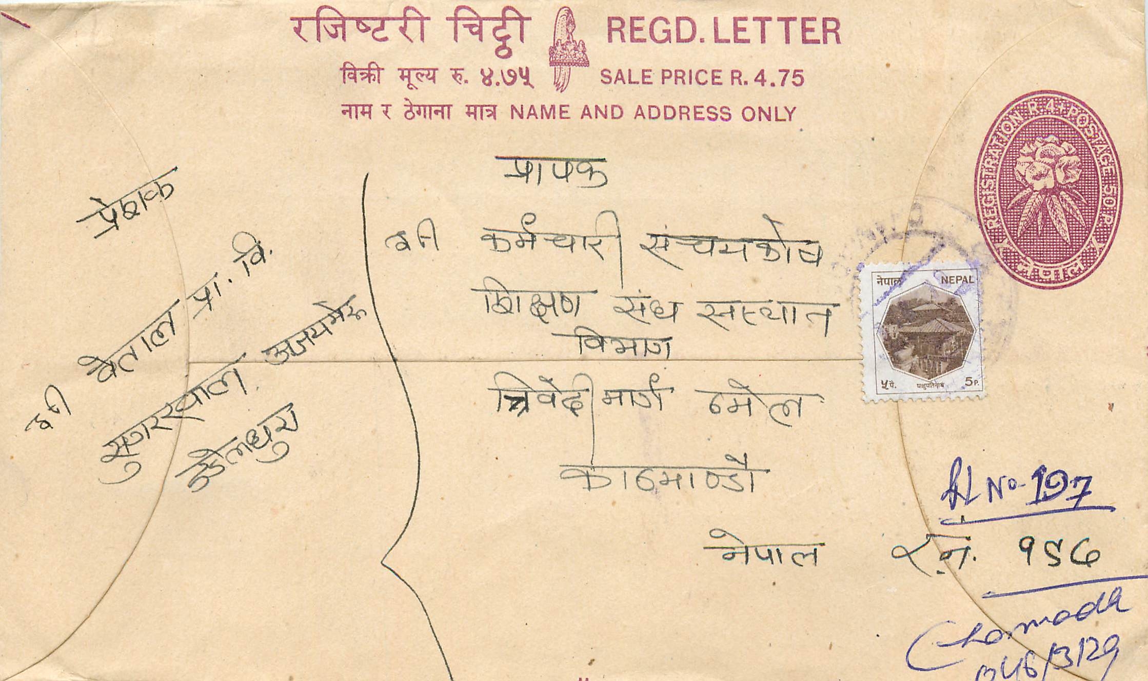 Entier Postal Postal Stationary Nepal Fleurs 