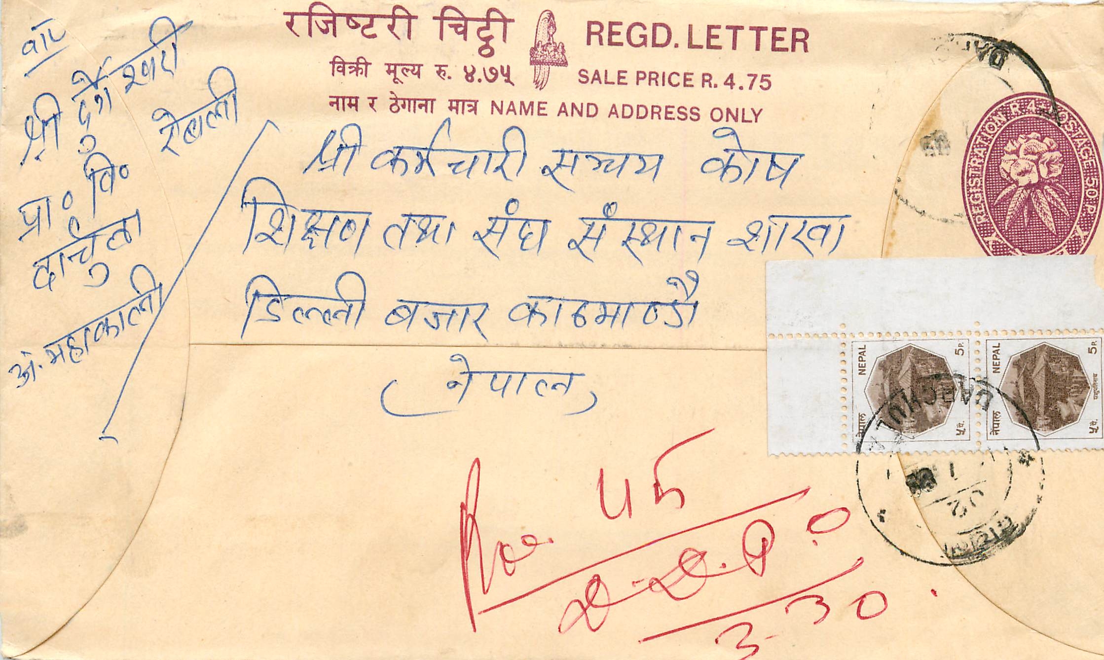 Entier Postal Postal Stationary Nepal Fleurs 