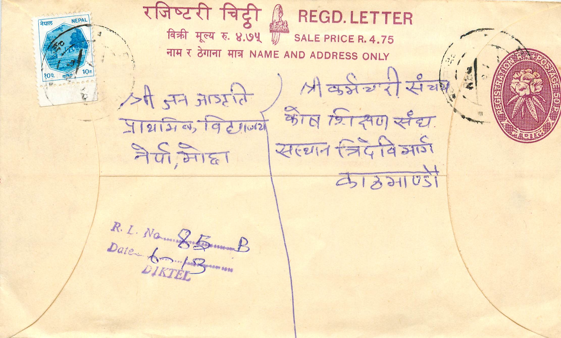 Entier Postal Postal Stationary Nepal Fleurs 