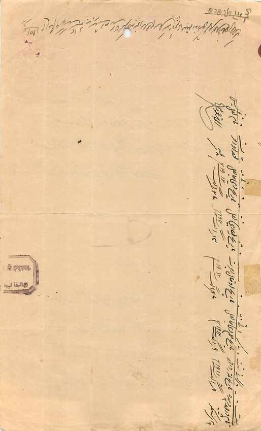 Inde India Fiscal Revenue Court Fee Princely State  Indargarh — Rückseite