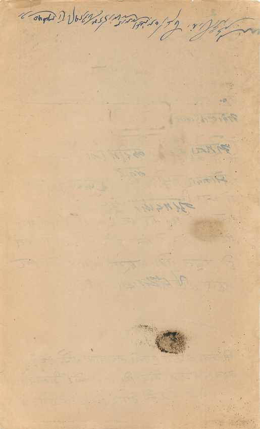 Inde India Fiscal Revenue Court Fee Princely State  Indargarh — Rückseite