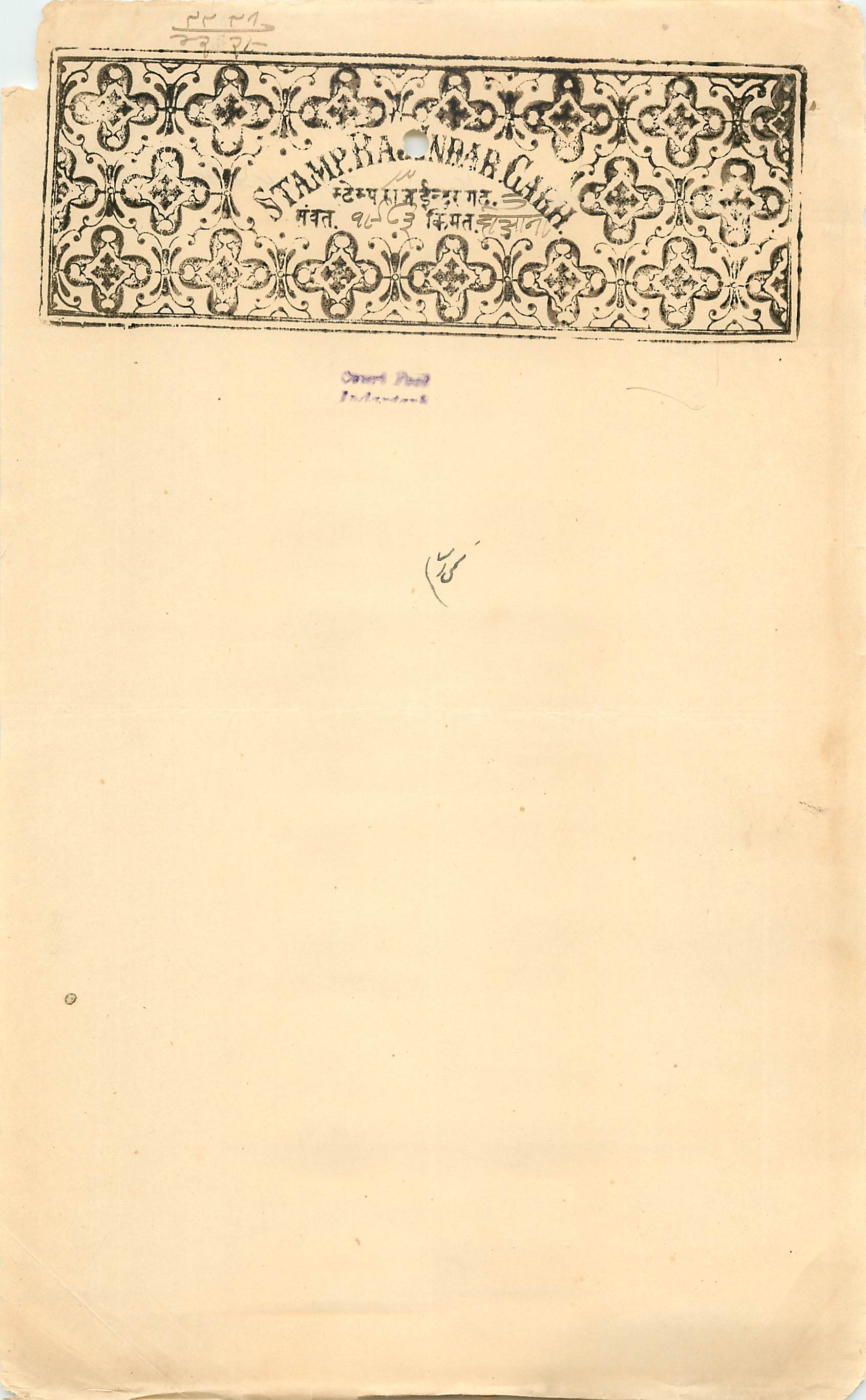 Inde India Fiscal Revenue Court Fee Princely State  Indargarh