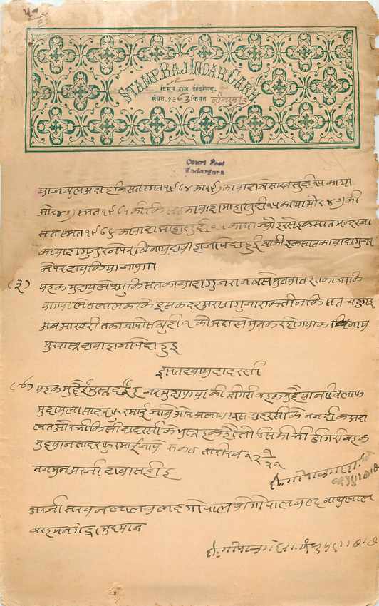 Inde India Fiscal Revenue Court Fee Princely State  Indargarh