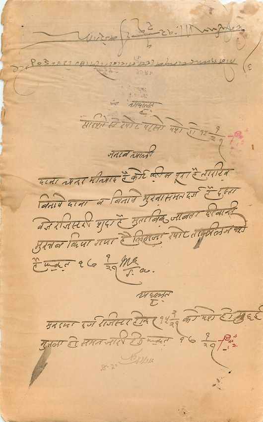 Inde India Fiscal Revenue Court Fee Princely State  Indargarh — Verso