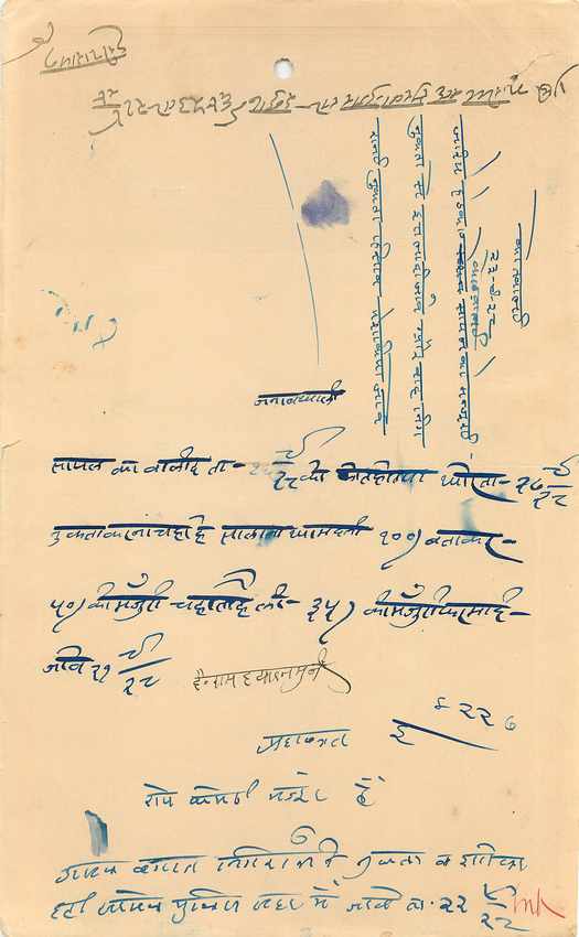 Inde India Fiscal Revenue Court Fee Princely State  Indargarh — Rückseite