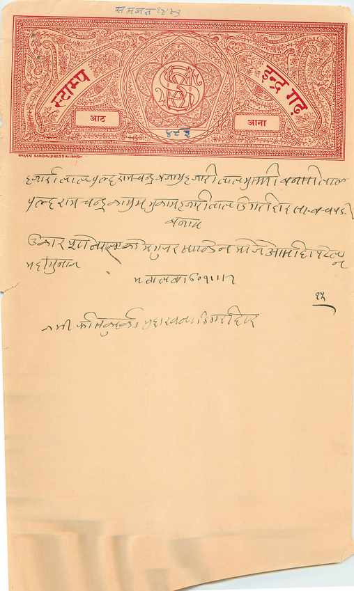 Inde India Fiscal Revenue Court Fee Princely State  Indargarh