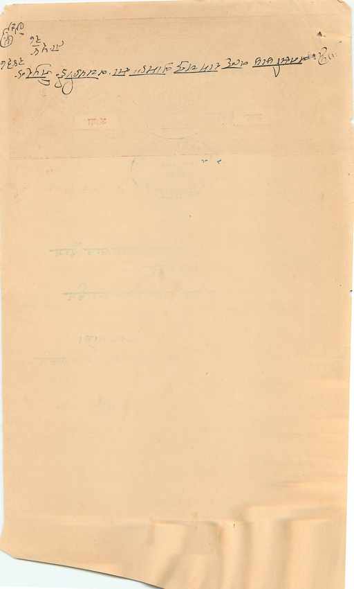 Inde India Fiscal Revenue Court Fee Princely State  Indargarh — Rückseite