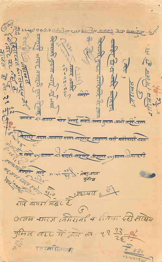 Inde India Fiscal Revenue Court Fee Princely State  Indargarh — Rückseite