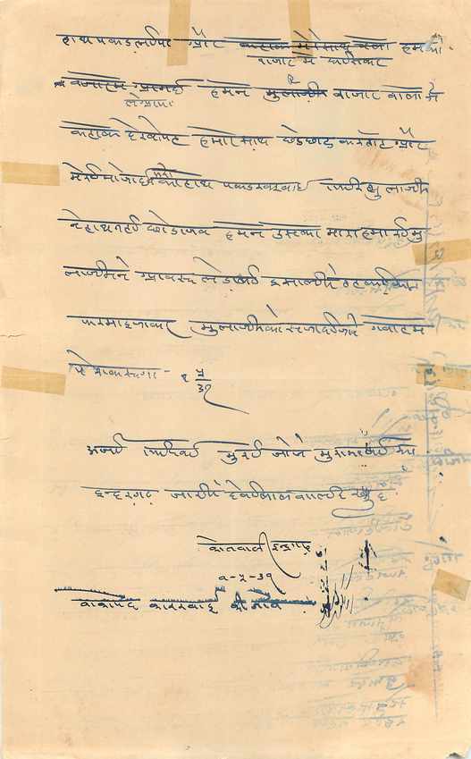 Inde India Fiscal Revenue Court Fee Princely State  Indargarh — Verso