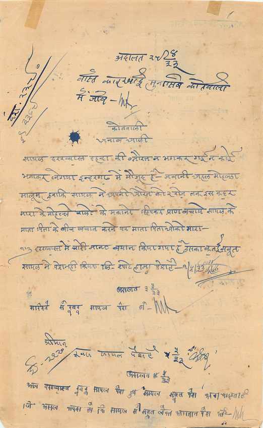 Inde India Fiscal Revenue Court Fee Princely State  Indargarh — Verso
