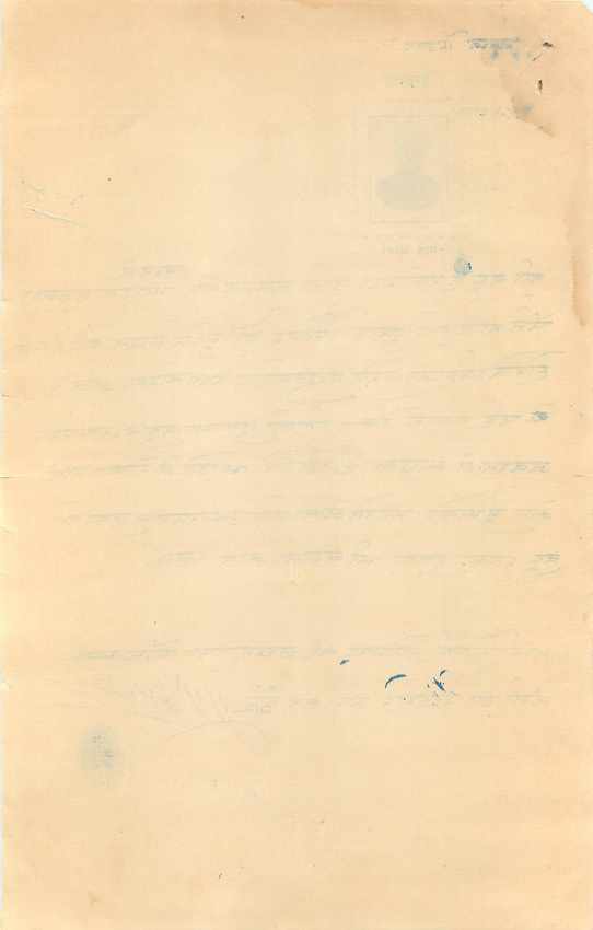 Inde India Fiscal Revenue Court Fee Princely State  Indargarh — Rückseite