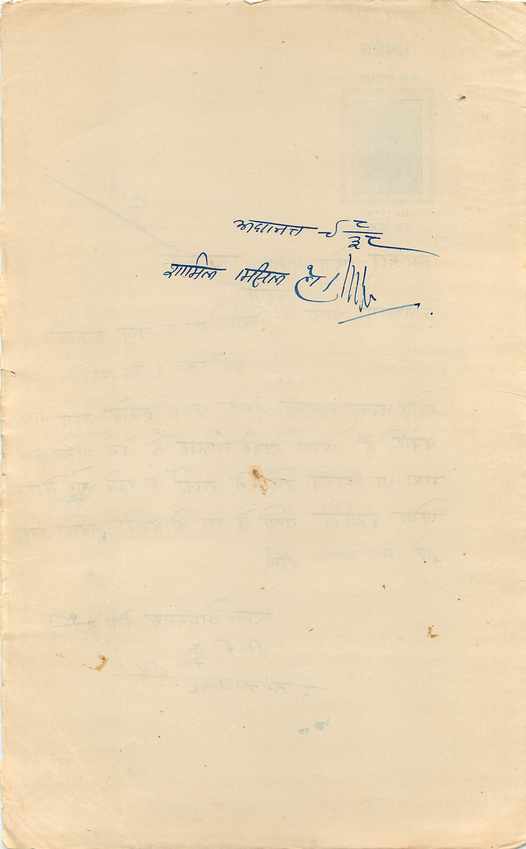 Inde India Fiscal Revenue Court Fee Princely State  Indargarh — Rückseite