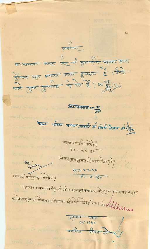 Inde India Fiscal Revenue Court Fee Princely State  Indargarh — Rückseite