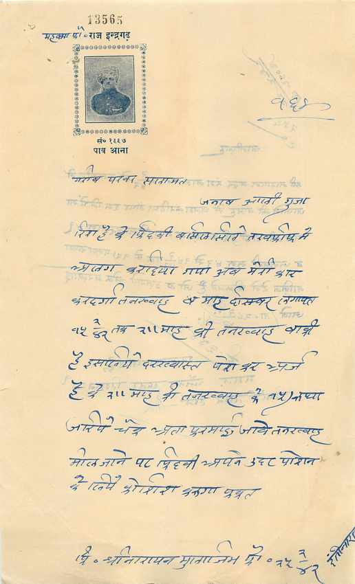 Inde India Fiscal Revenue Court Fee Princely State  Indargarh