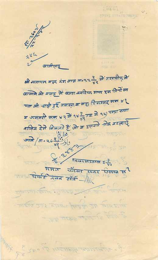 Inde India Fiscal Revenue Court Fee Princely State  Indargarh — Rückseite
