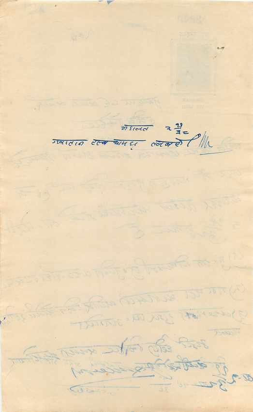 Inde India Fiscal Revenue Court Fee Princely State  Indargarh — Verso