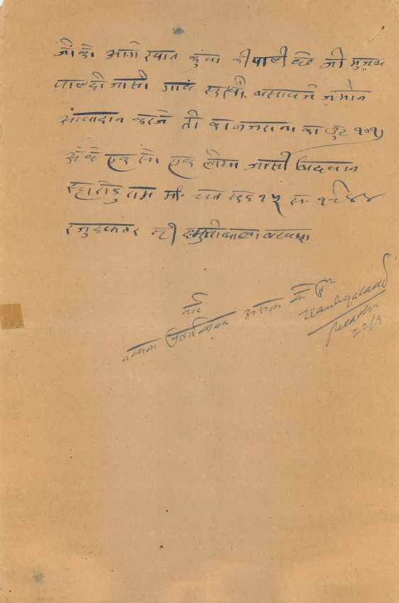 Inde India Fiscal Revenue Court Fee Princely State  Indargarh — Rückseite