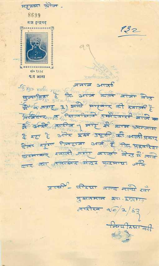 Inde India Fiscal Revenue Court Fee Princely State  Indargarh