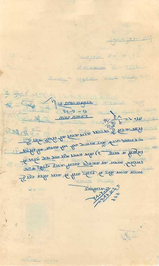 Inde India Fiscal Revenue Court Fee Princely State  Indargarh — Rückseite