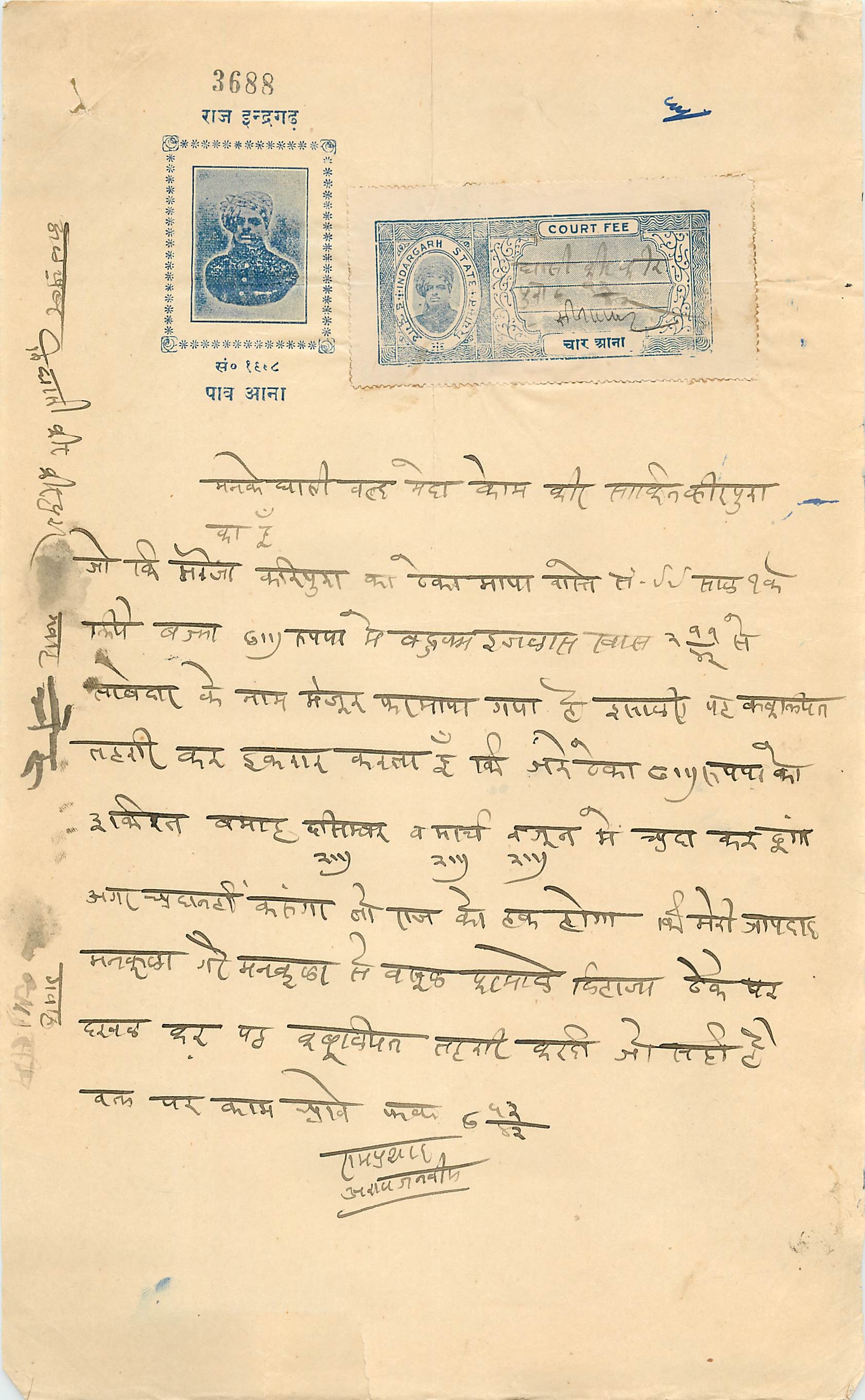Inde India Fiscal Revenue Court Fee Princely State  Indargarh