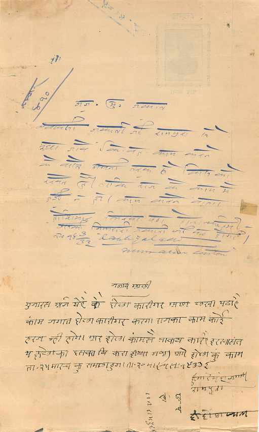 Inde India Fiscal Revenue Court Fee Princely State  Indargarh — Verso