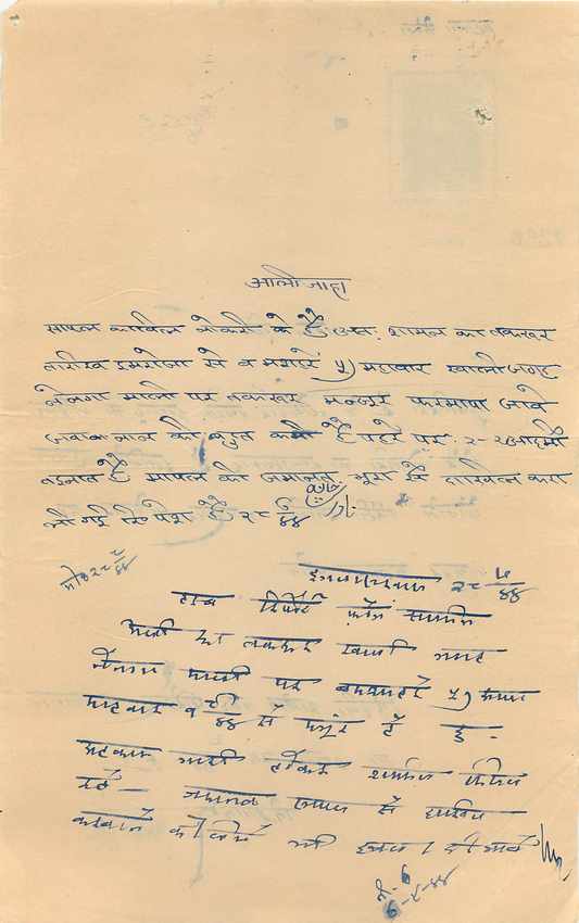 Inde India Fiscal Revenue Court Fee Princely State  Indargarh — Rückseite