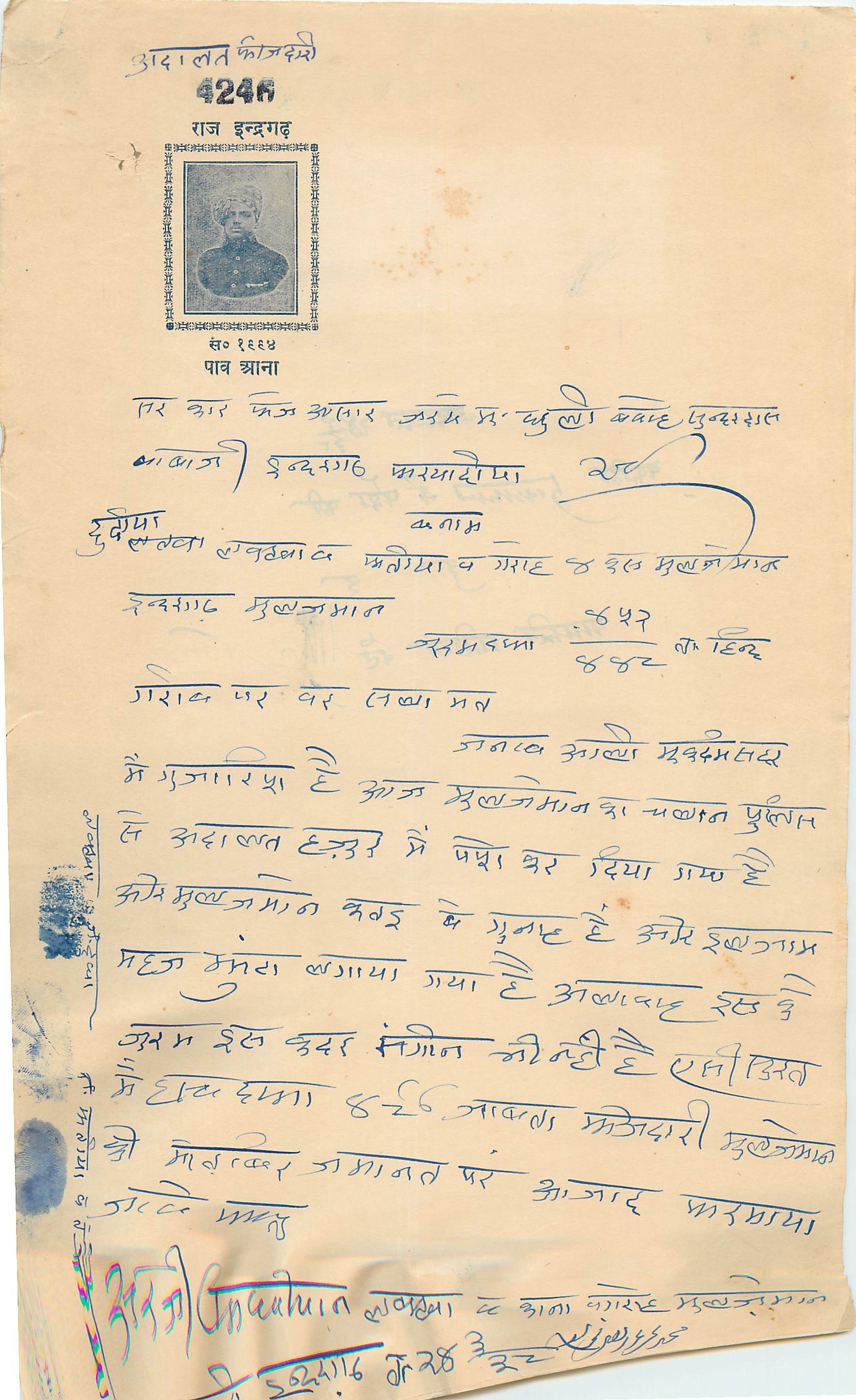 Inde India Fiscal Revenue Court Fee Princely State  Indargarh