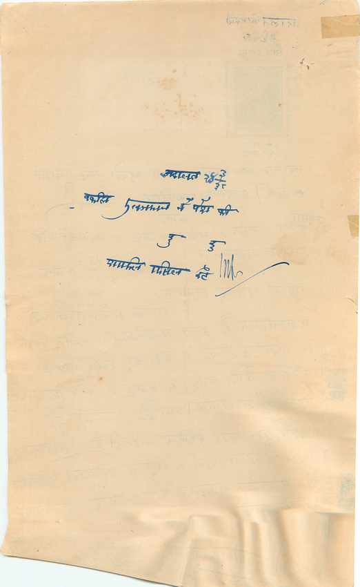 Inde India Fiscal Revenue Court Fee Princely State  Indargarh — Rückseite