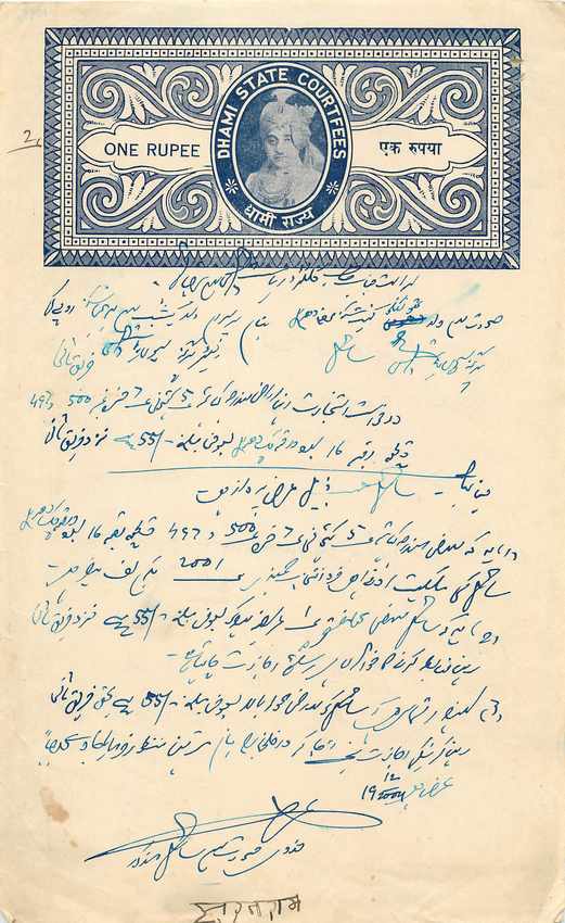 Inde India Fiscal Revenue Court Fee Princely State  Dhami