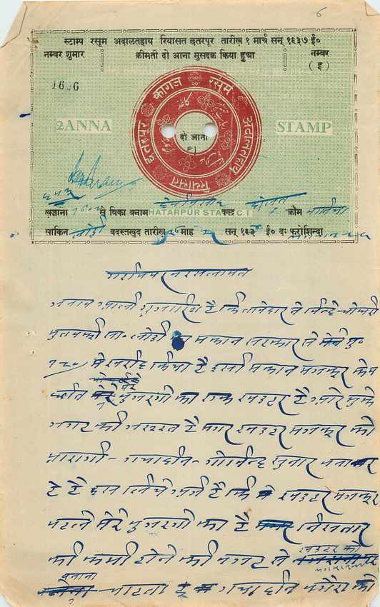 Inde India Fiscal Revenue Court Fee Princely State  Chhatarpur State