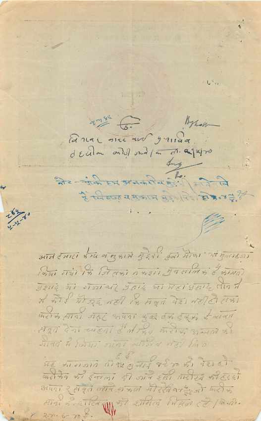 Inde India Fiscal Revenue Court Fee Princely State  Chhatarpur State — Verso