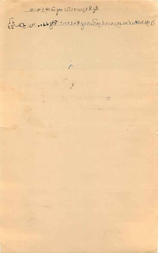 Inde India Fiscal Revenue Court Fee Princely State  Indargarh — Verso