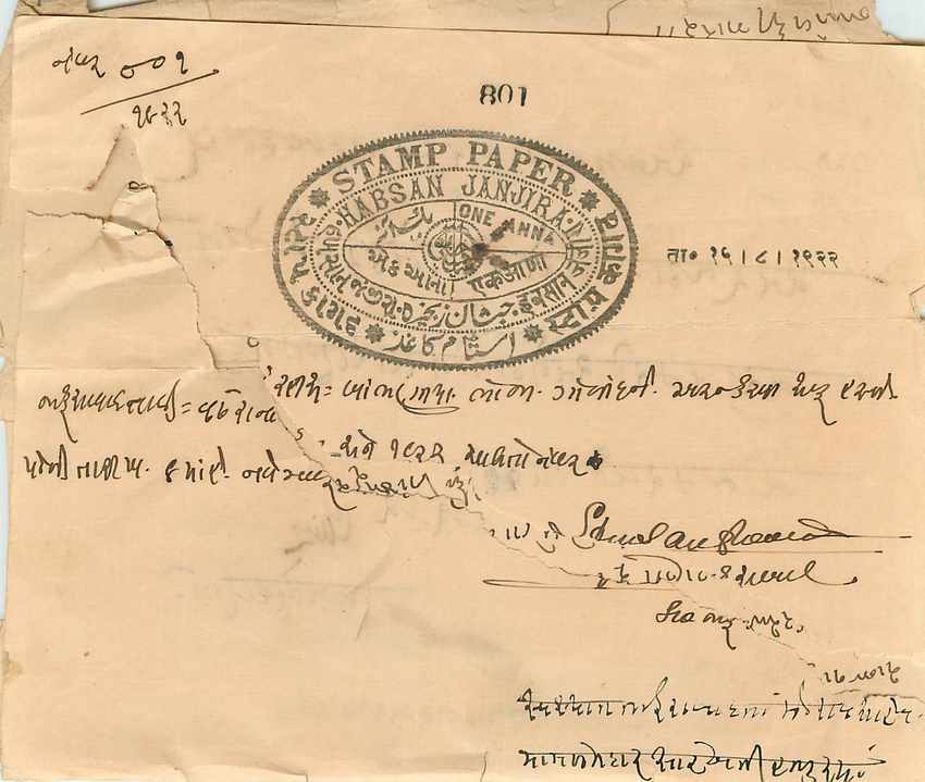 Inde India Fiscal Revenue Court Fee Princely State  Janjiri