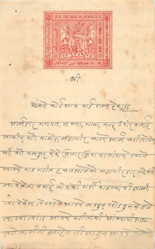 Inde India Fiscal Revenue Court Fee Princely State  Dewas