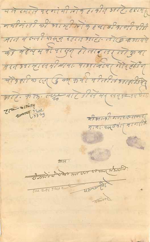 Inde India Fiscal Revenue Court Fee Princely State  Dewas — Rückseite