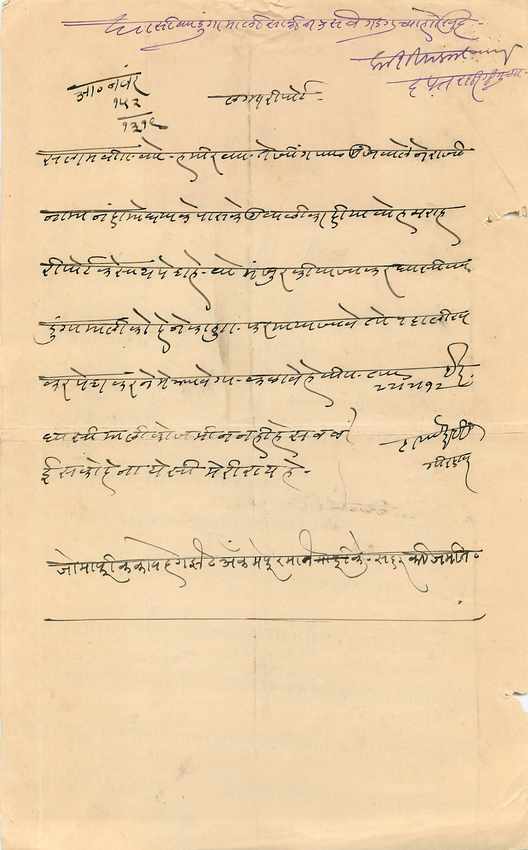 Inde India Fiscal Revenue Court Fee Princely State  Dewas — Rückseite
