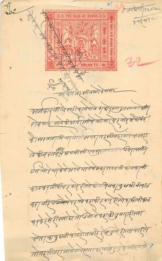Inde India Fiscal Revenue Court Fee Princely State  Dewas