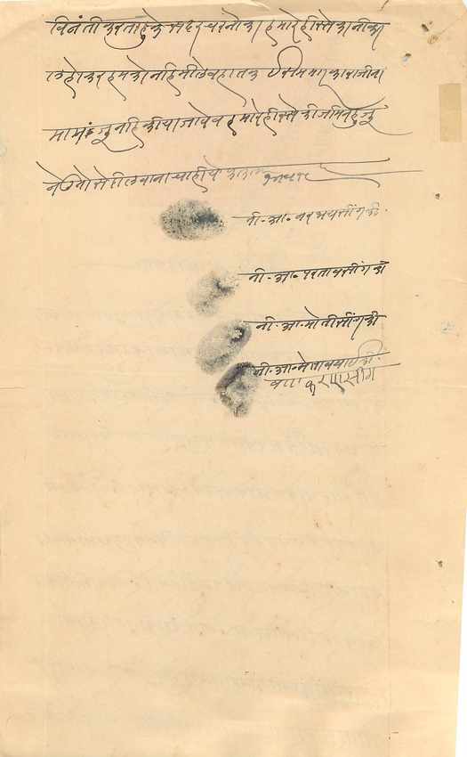 Inde India Fiscal Revenue Court Fee Princely State  Dewas — Verso