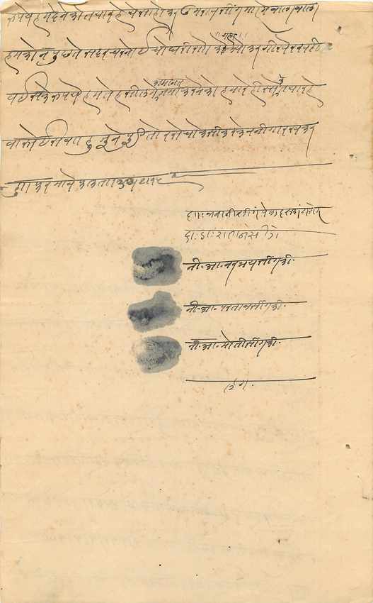 Inde India Fiscal Revenue Court Fee Princely State  Dewas — Rückseite