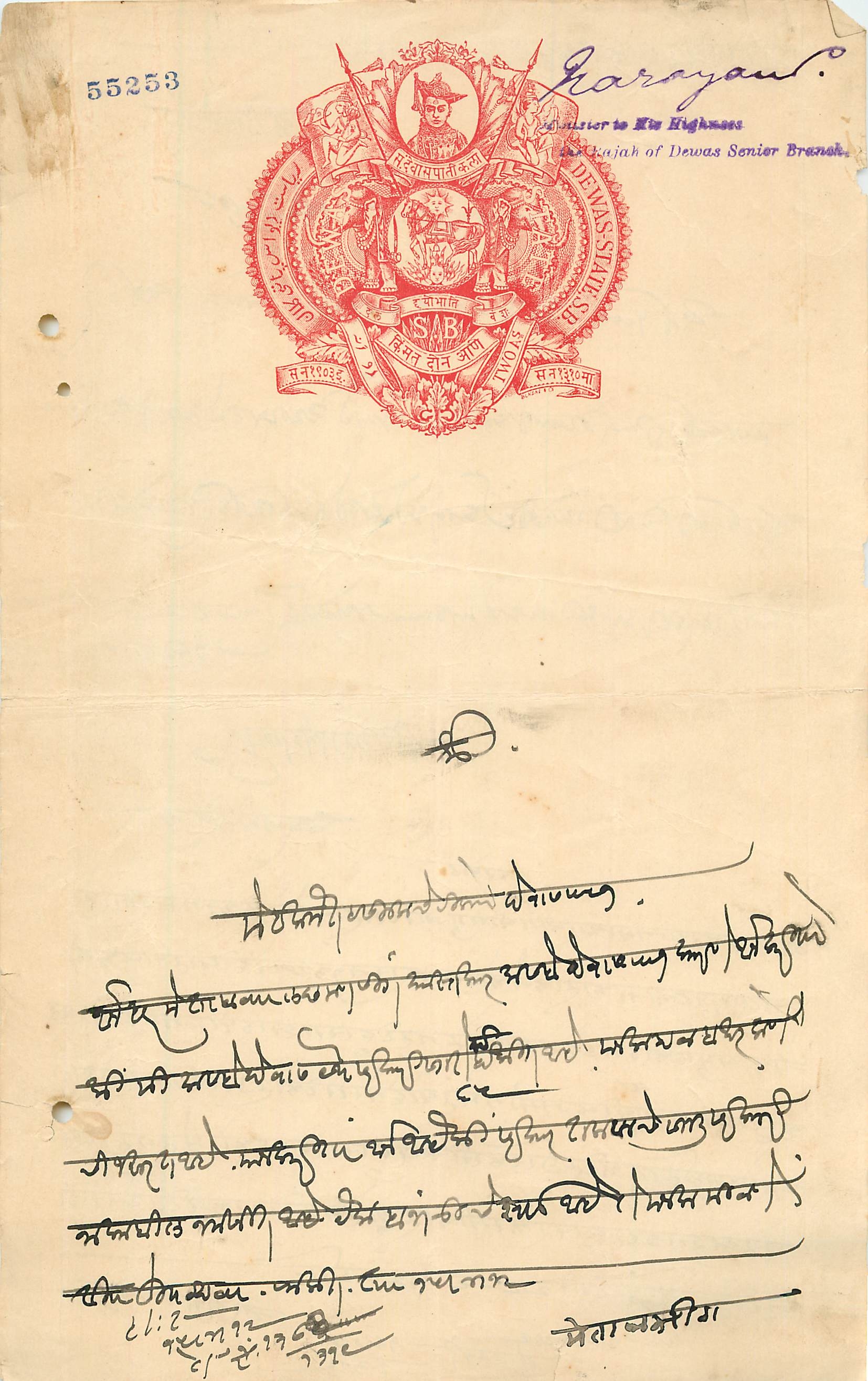 Inde India Fiscal Revenue Court Fee Princely State  Dewas