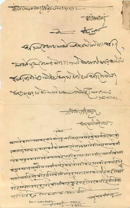 Inde India Fiscal Revenue Court Fee Princely State  Dewas — Verso