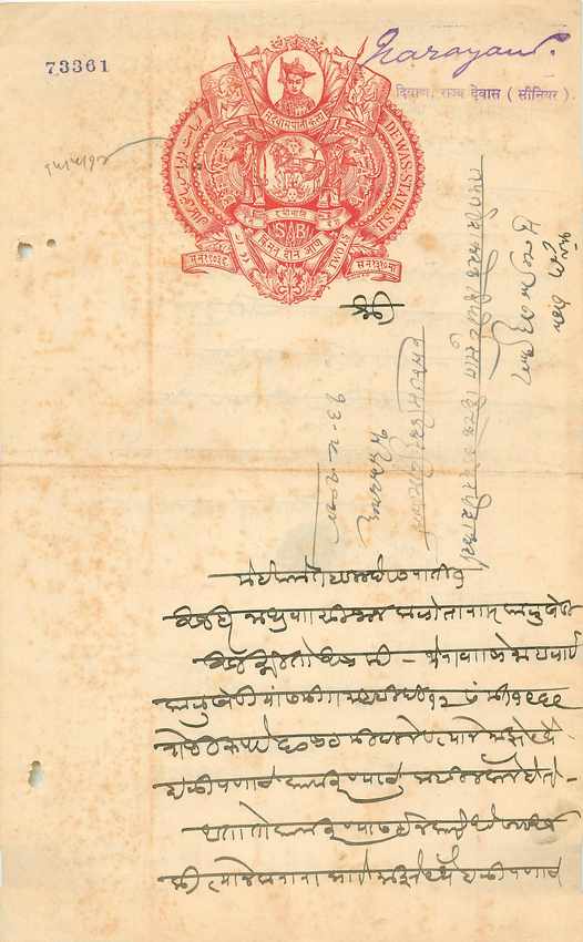 Inde India Fiscal Revenue Court Fee Princely State  Dewas