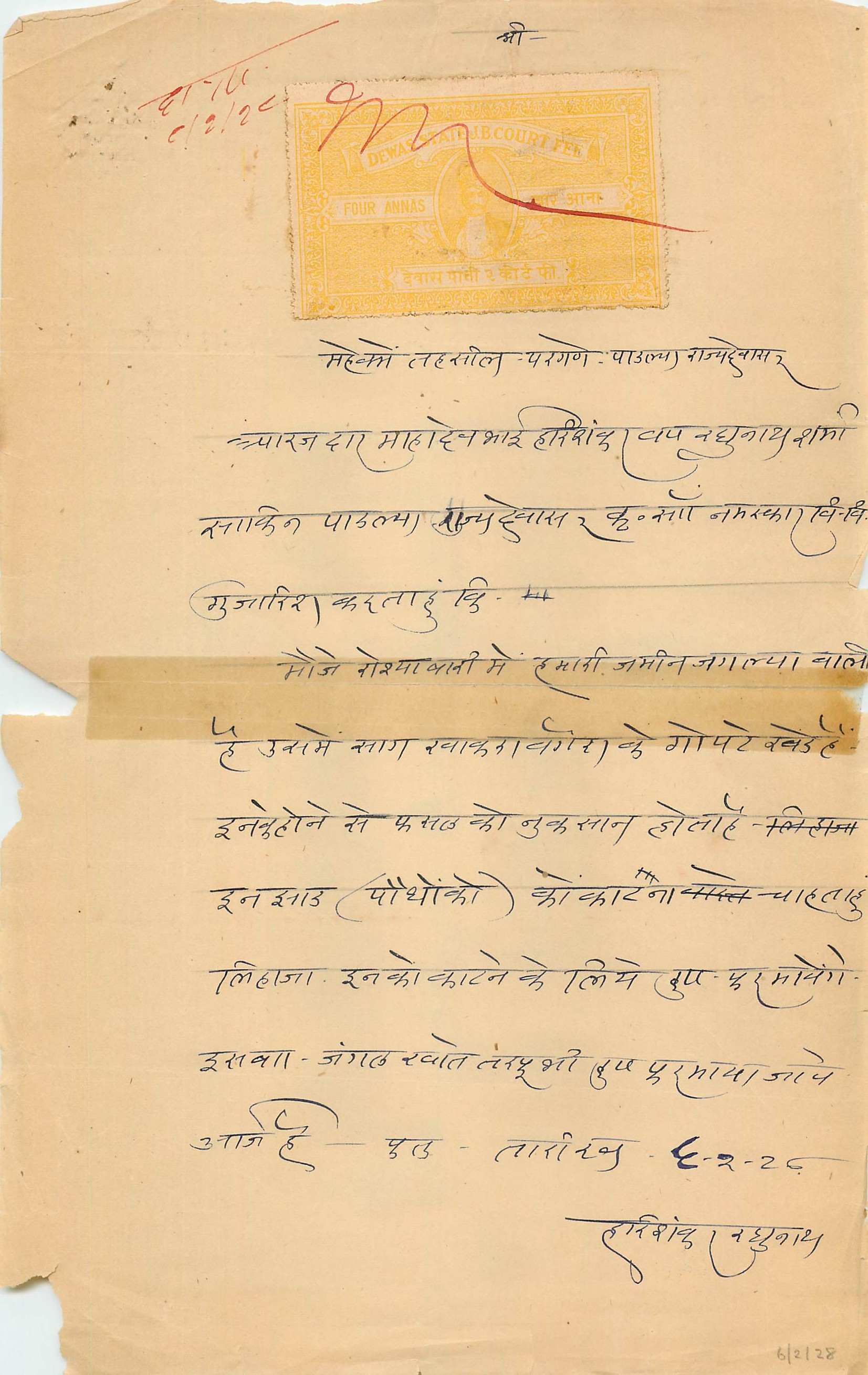 Inde India Fiscal Revenue Court Fee Princely State  Dewas