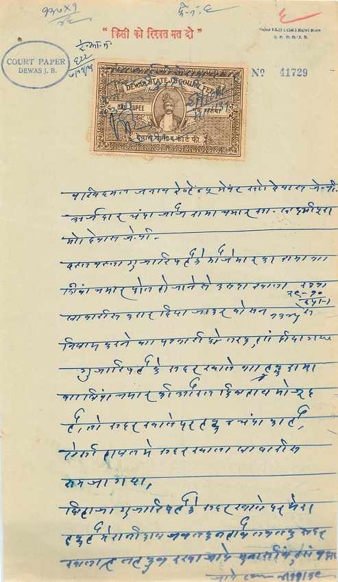 Inde India Fiscal Revenue Court Fee Princely State  Dewas