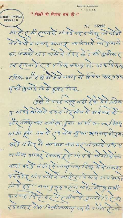 Inde India Fiscal Revenue Court Fee Princely State  Dewas